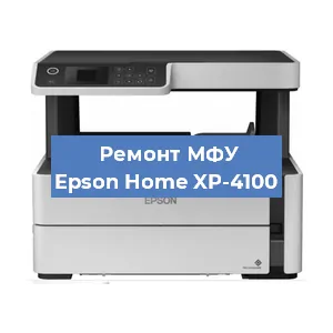 Замена прокладки на МФУ Epson Home XP-4100 в Самаре